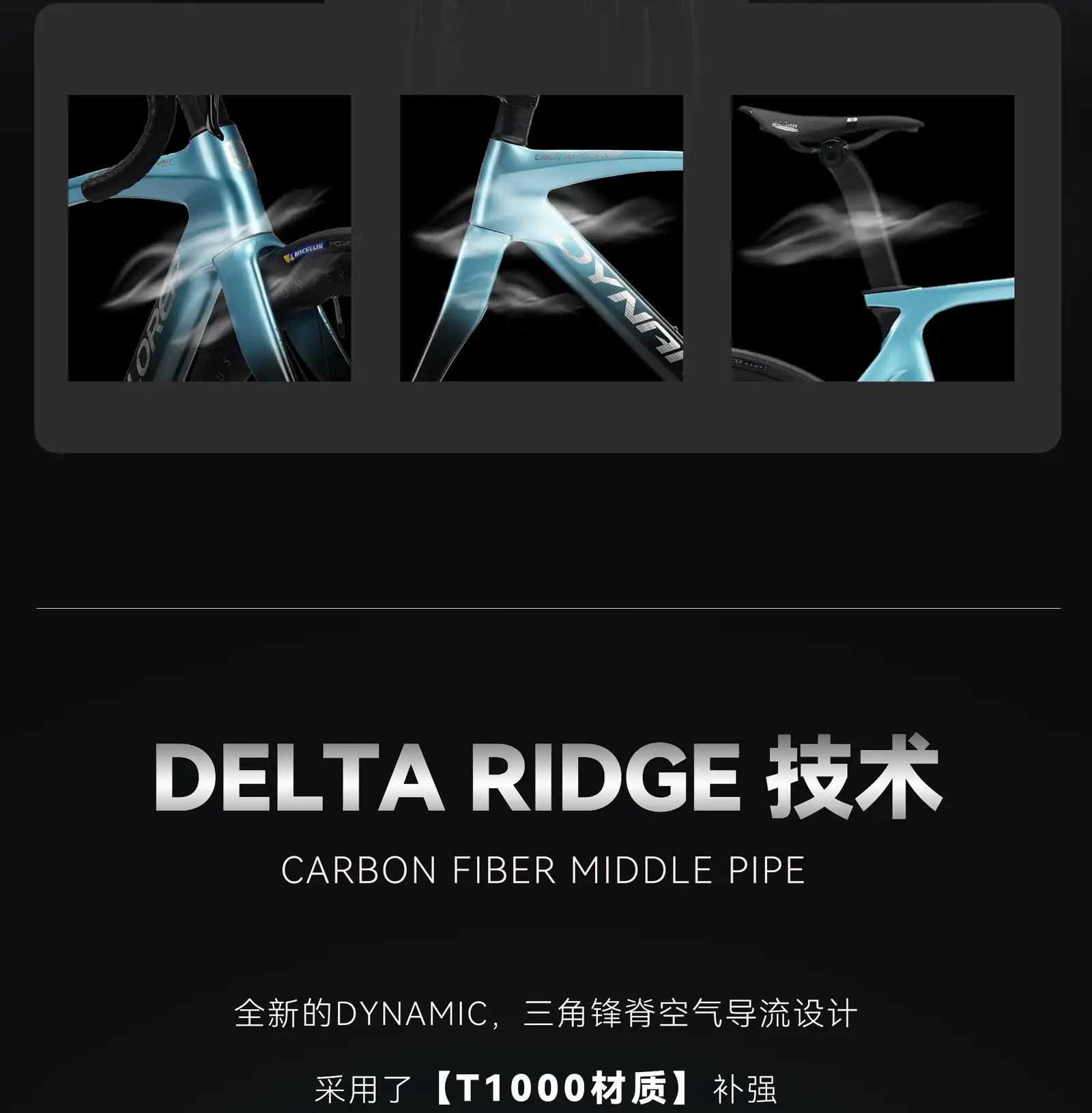 Технология DELTA RIDGE CARBON FIBER MIDDLE PIPE