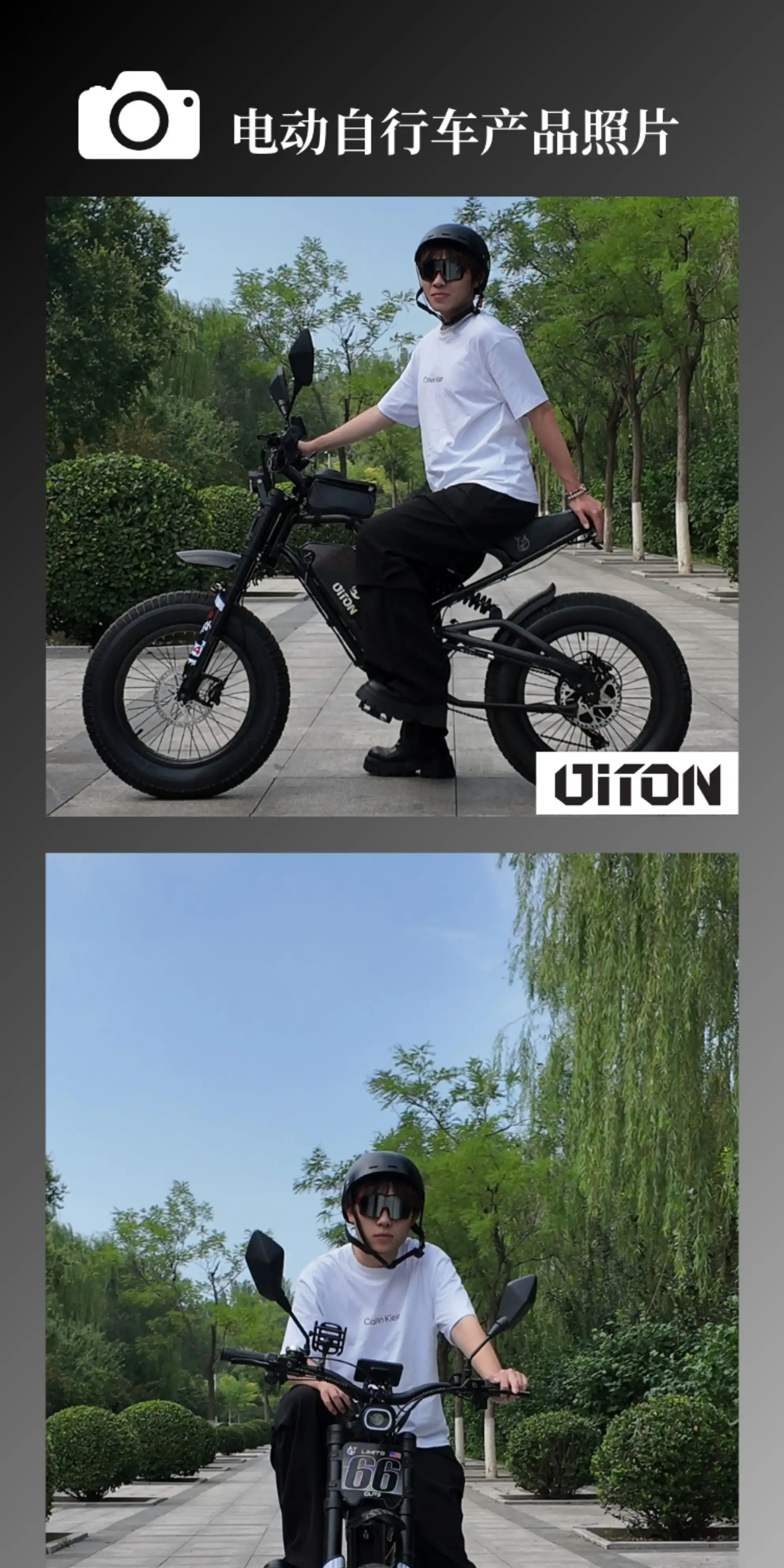 Фотографии электровелосипеда UITON
