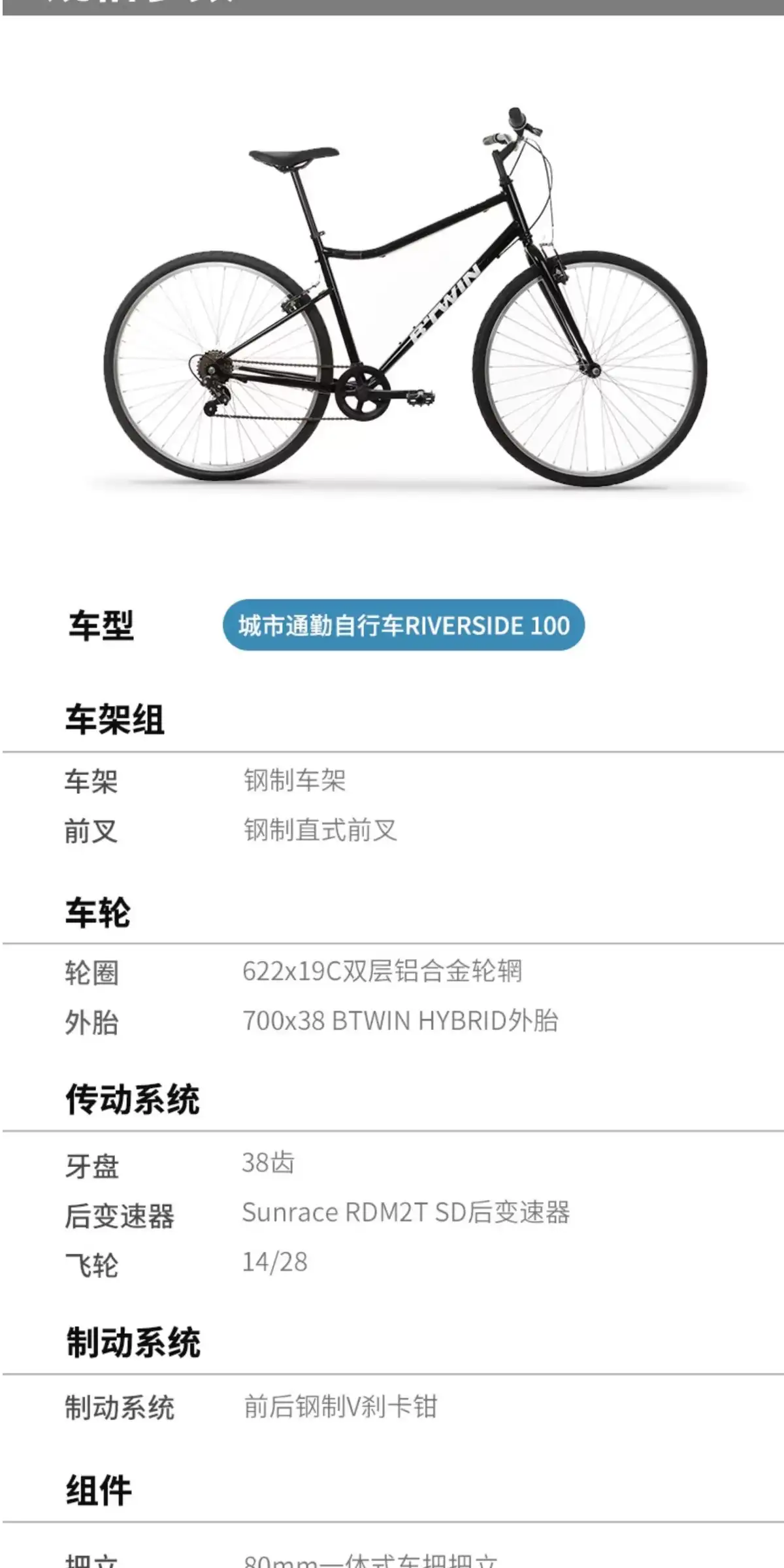 Эргономичное пенное седло BTWIN Sport 100 Ergofit